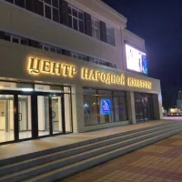 Киносеть г. Адыгейска