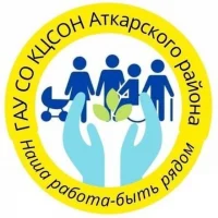 КЦСОН Аткарского района