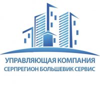 ООО «УК Серпрегион Большевик Сервис»