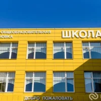 канал МАОУ СОШ №1 с.Бессоновка