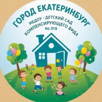 МБДОУ-детский сад компенсирующего вида № 319