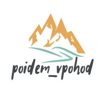 Пойдём в поход! Анапа, Новороссийск