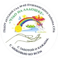 ГБДОУ детский сад № 40 Пушкинского района СПб