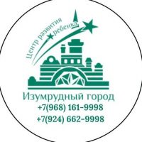 Изумрудный Город.якт