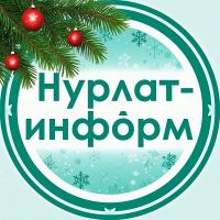 Нурлат-информ | Новости Нурлата