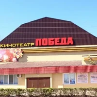 Кинотеатр «Победа»