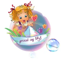 МБДОУ МО г. Краснодар «Детский сад № 38»