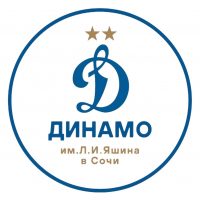 Футбольная школа Динамо Москва им.Л.И.Яшина в Сочи