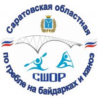 Саратовская СШОР по гребле на байдарках и каноэ