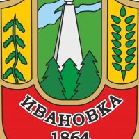 МКУ Ивановская администрация