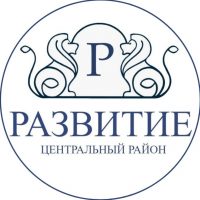 ППМС-центр «Развитие» Центрального района Санкт-Петербурга