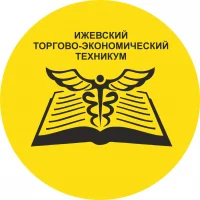 Ижевский торгово-экономический техникум