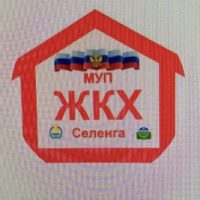 МУП "ЖКХ Селенга"