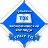ГПОУ ТО «Тульский экономический колледж»