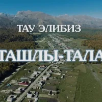 Ташлы-Тала 07