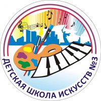 Детская школа искусств #3 Волгоград