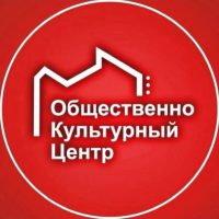 Общественно-культурный центр