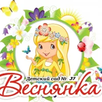 МАДОУ Детский сад №37 "Веснянка"