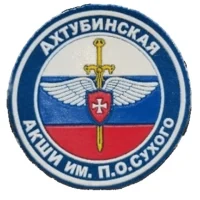 Ахтубинская кадетская школа-интернат им. П. О. Сухого