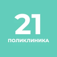 СПб ГБУЗ "Городская поликлиника №21"