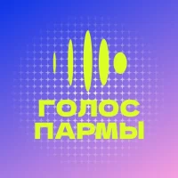 Студенческий медиацентр «Голос Пармы»