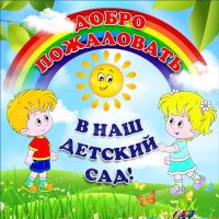 ГБДОУ №3 Пушкинского района Санкт-Петербурга