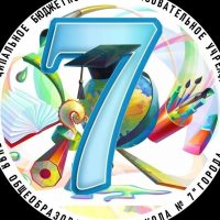 МБОУ "СОШ № 7" г. Аши