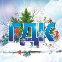 Городской Дворец культуры г Уфы