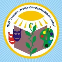 МАОУ "Речицкая СОШ"