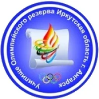 ОГБПОУТ УОР г. Ангарск