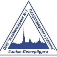ЖКС 1 Петроградского района Санкт-Петербург