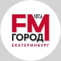 Радио Екатеринбург - Город FM 107.6