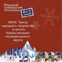 МБУК "ЦНТиД НМО"