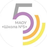 МАОУ "Школа №5"