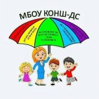 МБОУ КОНШ-ДС общешкольный канал