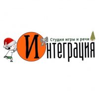 Студия игры и речи «Интеграция»