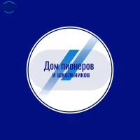 Муниципальное учреждение дополнительного образования "Дом пионеров и школьников"