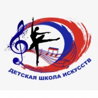 МБУДО "Детская Школа Искусств"  МО"Дорогобужский муниципальный округ"Смоленской области