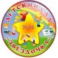 МАДОУ "Детский сад №92" г.Златоуст