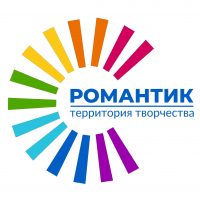 РОМАНТИК | Городской клуб детского творчества