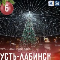 УО Усть-Лабинский район