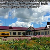 МБОУ "Хозесановская СОШ" - Школьная