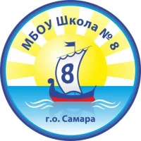 МБОУ "Школа N8" г.о. Самара