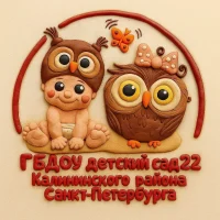 ГБДОУ детский сад № 22 Калининского района СПб