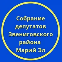 Собрание депутатов Звениговского района