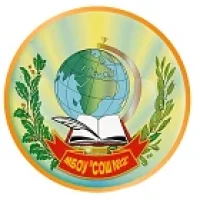 Муниципальное бюджетное общеобразовательное учреждение "Средняя общеобразовательная школа №2"