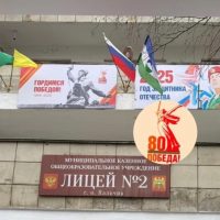 МКОУ «Лицей №2» г.о.Нальчик,КБР