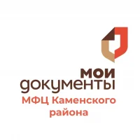 МФЦ Каменского района