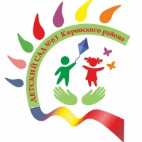 ГБДОУ детский сад № 63 Кировского района Санкт-Петербурга