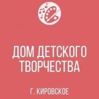 МБУ ДОД "ДДТ" Администрации Шахтерского м.о.